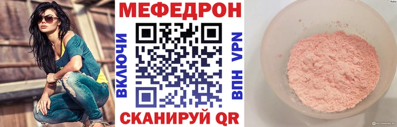 купить наркотики цена Удачный Мефедрон кристаллы