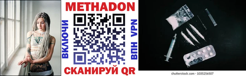 Метадон VHQ  что такое наркотик  Удачный 